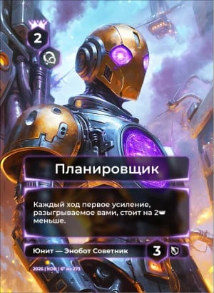 Планировщик