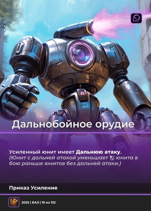 Дальнобойное орудие
