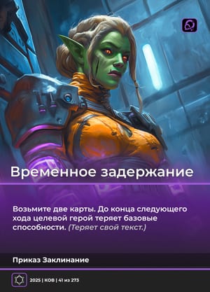 Временное задержание