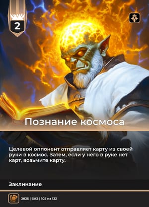 Познание космоса