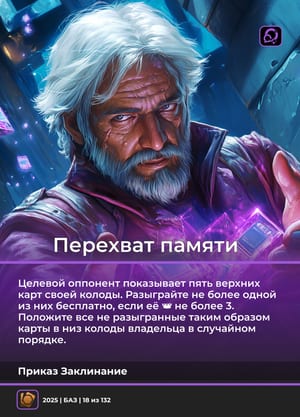 Перехват памяти