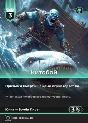 Китобой