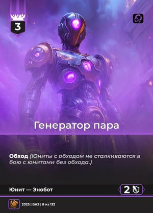 Генератор пара