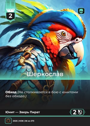 Шеркослав