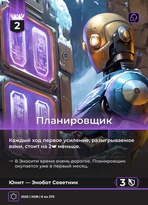 Планировщик, вариант 1 из 2