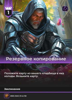 Резервное копирование